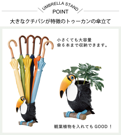 ボタニカル 傘立てトゥーカン.|s2